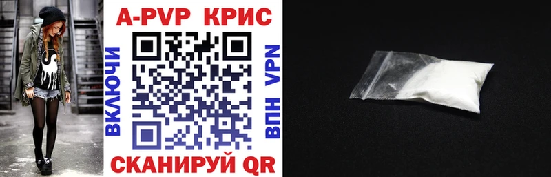 Альфа ПВП кристаллы  Покачи 