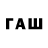Кодеиновый сироп Lean напиток Lean (лин) Alexgames MERVENOV
