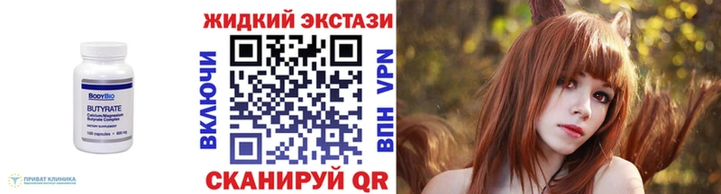 БУТИРАТ бутик  mega рабочий сайт  Покачи  дарнет шоп 