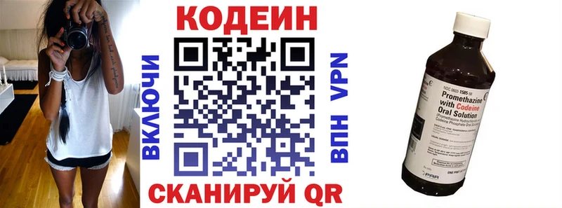 где купить наркоту Покачи KRAKEN ссылка Кодеиновый сироп Lean напиток Lean (лин)